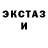 ЭКСТАЗИ 280мг Kykapa4aa
