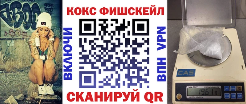дарнет шоп  Семикаракорск  КОКАИН FishScale 