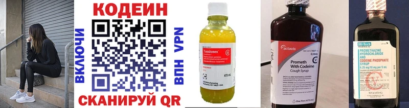 Кодеиновый сироп Lean Purple Drank  площадка как зайти  Семикаракорск 