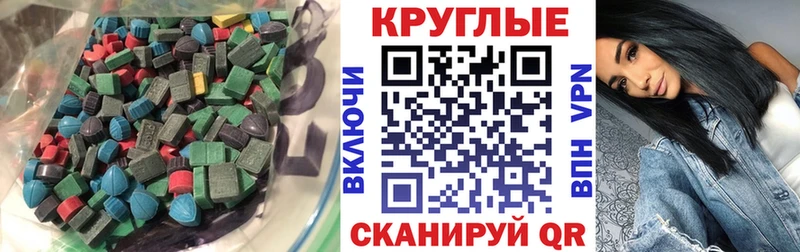 Экстази 280мг  Семикаракорск 