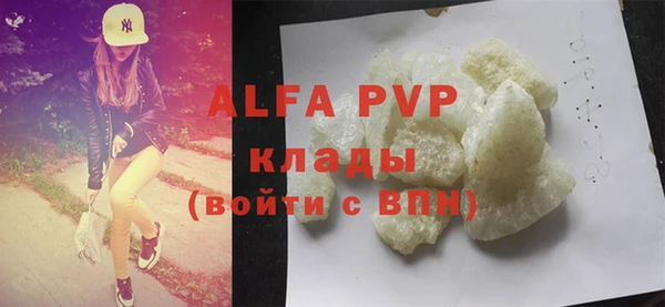 мяу мяу кристалл Балабаново