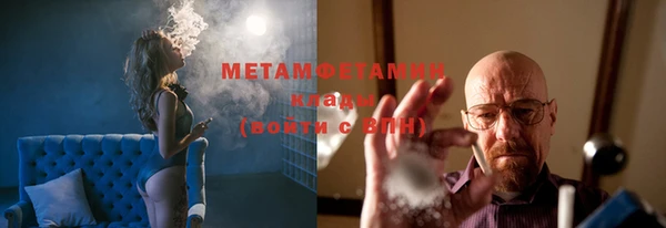 метамфетамин Балахна